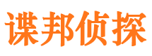 梁山侦探公司